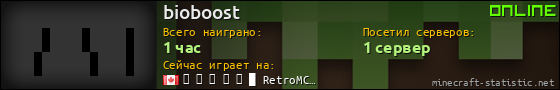 Юзербар 560x90 для bioboost