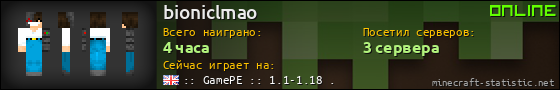 Юзербар 560x90 для bioniclmao