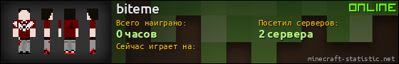 Юзербар 560x90 для biteme