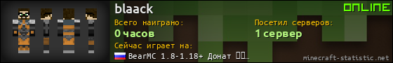 Юзербар 560x90 для blaack