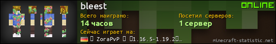 Юзербар 560x90 для bleest