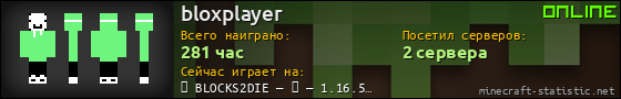Юзербар 560x90 для bloxplayer