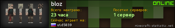 Юзербар 560x90 для bloz