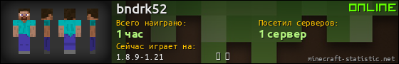Юзербар 560x90 для bndrk52