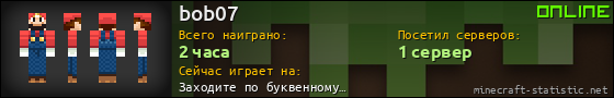 Юзербар 560x90 для bob07