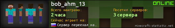 Юзербар 560x90 для bob_ahm_13