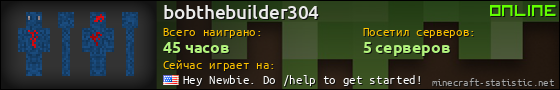 Юзербар 560x90 для bobthebuilder304