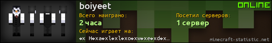 Юзербар 560x90 для boiyeet