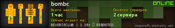 Юзербар 560x90 для bombc