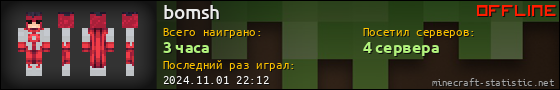 Юзербар 560x90 для bomsh
