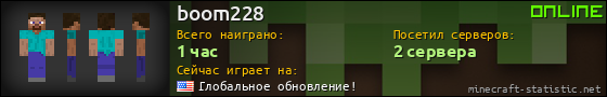 Юзербар 560x90 для boom228