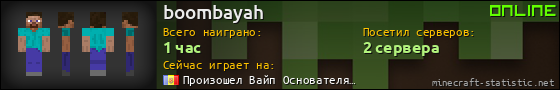 Юзербар 560x90 для boombayah