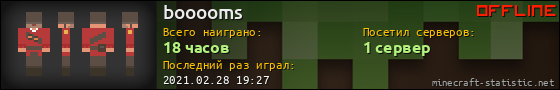 Юзербар 560x90 для booooms