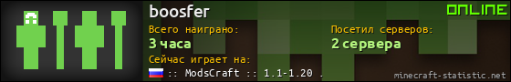 Юзербар 560x90 для boosfer