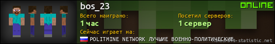 Юзербар 560x90 для bos_23