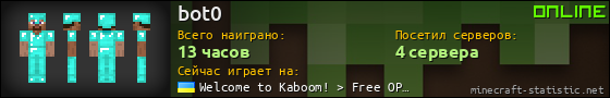 Юзербар 560x90 для bot0