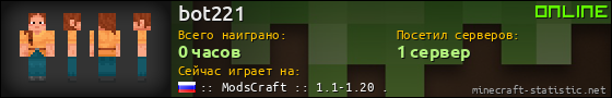 Юзербар 560x90 для bot221