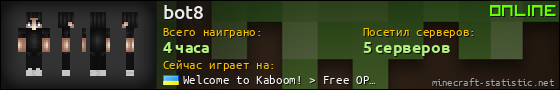 Юзербар 560x90 для bot8