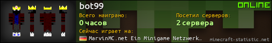 Юзербар 560x90 для bot99