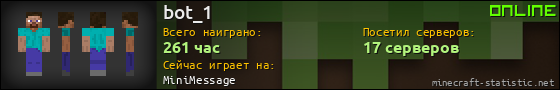 Юзербар 560x90 для bot_1