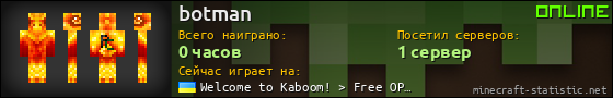 Юзербар 560x90 для botman