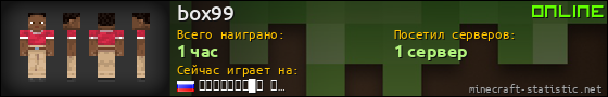 Юзербар 560x90 для box99