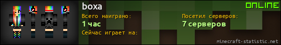 Юзербар 560x90 для boxa