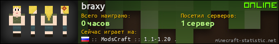Юзербар 560x90 для braxy