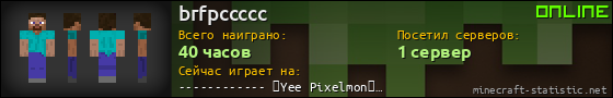 Юзербар 560x90 для brfpccccc