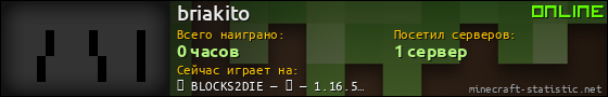 Юзербар 560x90 для briakito