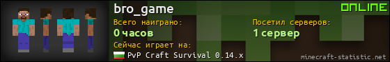 Юзербар 560x90 для bro_game