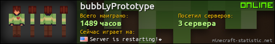Юзербар 560x90 для bubbLyPrototype