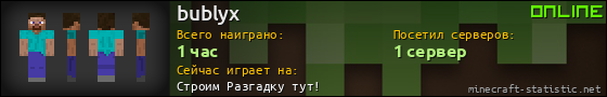 Юзербар 560x90 для bublyx