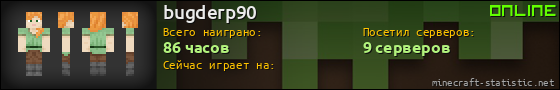 Юзербар 560x90 для bugderp90