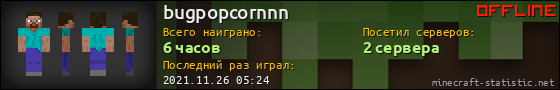 Юзербар 560x90 для bugpopcornnn