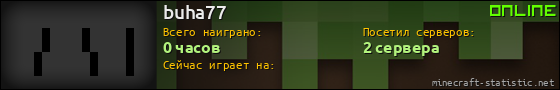 Юзербар 560x90 для buha77