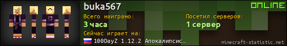 Юзербар 560x90 для buka567