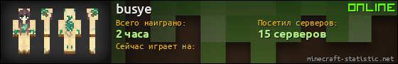Юзербар 560x90 для busye