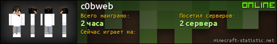 Юзербар 560x90 для c0bweb