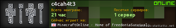 Юзербар 560x90 для c4cah4t3
