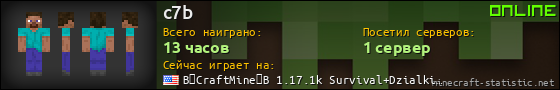 Юзербар 560x90 для c7b