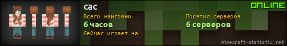 Юзербар 560x90 для cac