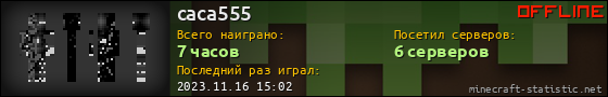 Юзербар 560x90 для caca555