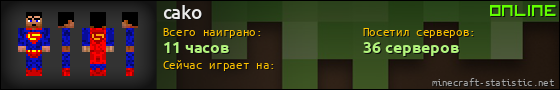 Юзербар 560x90 для cako