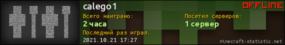 Юзербар 560x90 для calego1