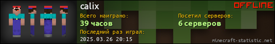 Юзербар 560x90 для calix