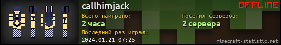 Юзербар 560x90 для callhimjack