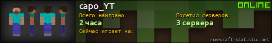 Юзербар 560x90 для capo_YT
