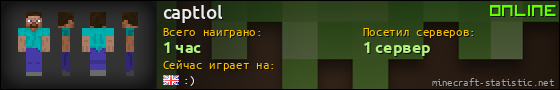Юзербар 560x90 для captlol
