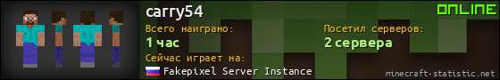 Юзербар 560x90 для carry54